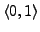 $\langle0,1\rangle$